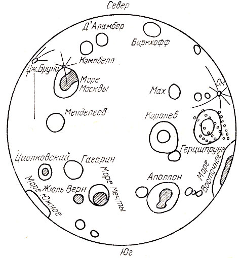 Рис, 34. Схематическая карта обратной стороны Луны с названиями крупнейших деталей