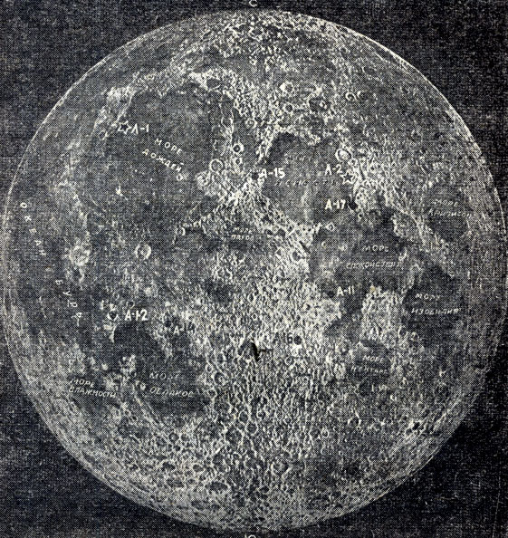 Рис. 35. Фотографическая карта видимого полушария Луны. Кружками отмечены 5 мест высадки космонавтов ('Аполлон'), а звездочками - места высадки 'Лунохода-1' и 'Лунохода-2'